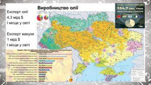 9 клас. Географія. Харчова промисловість в Україні. Всеукраїнська школа онлайн»