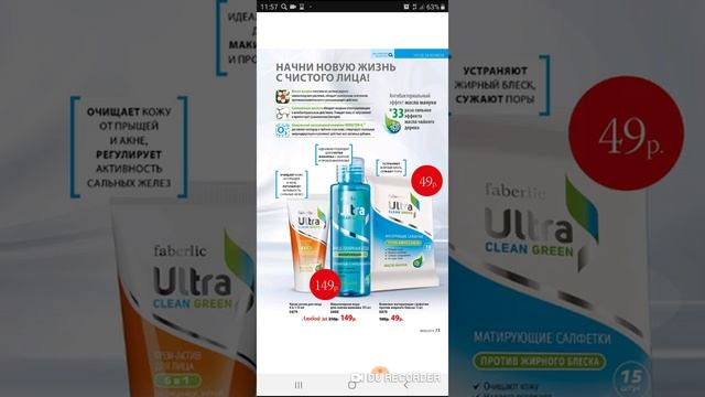Обзор каталога до 9 июня смотреть онлайн