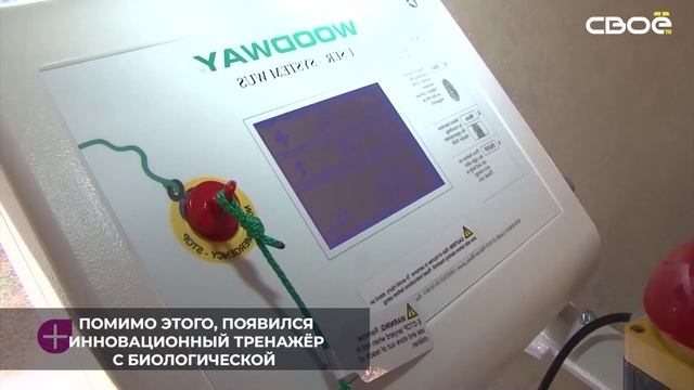 Отделение реабилитации Пятигорской больницы №2 пополнилось новым современным оборудованием