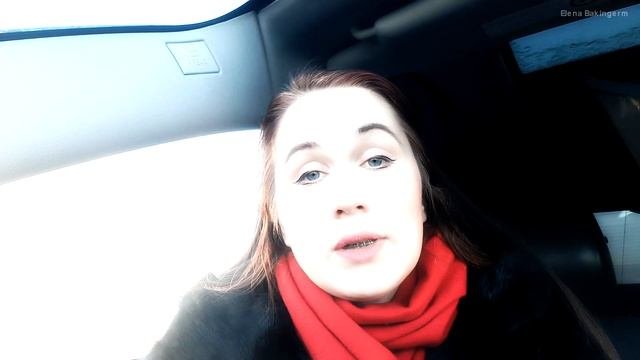 Темные круги под глазами. Елена Бэкингерм