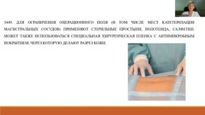СанПиН 3.3686-21