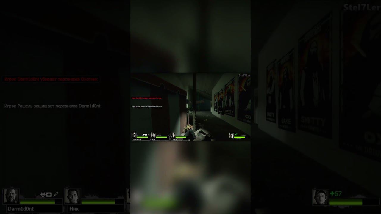 Я прикрою #shorts #L4D2 #gaming #funny