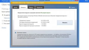 Урок 4. Новшества Windows 8