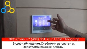 Правильная установка домофона. Установка вызывной панели. Установка замка.