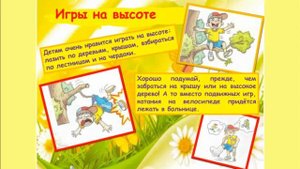 Презентация-напоминание " Здравствуй, лето красное, лето безопасное!"