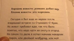 Сегодня мы продолжаем читать   “Дневник Стива застрявшего в майнкрафте”. Всем приятного просмотра.