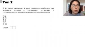 Как решать 3 задание из ЕГЭ по химии 2022 на валентность и степень окисления. Алгоритмы решения