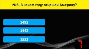 Тест на эрудицию и кругозор #2| Считаешь себя эрудитом? Тогда пройди тест! #тест #викторина #quiz