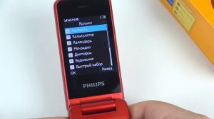 Philips Xenium E2601: новое возвращение раскладушки!