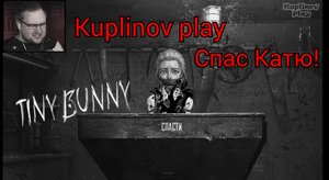 ОЛЮ МОЖНО СПАСТИ || КАК СПАСТИ ОЛЮ В TINY BUNNY 4 Эпизоде . ТЕОРИЯ КАК СПАСТИ ОЛЮ. [ОЛЯ БУДЕТ ЖИТЬ ]