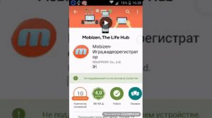 Как скачать мобизен.3 способа