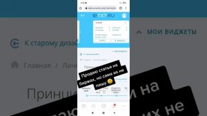 Можно продавать статьи на биржах