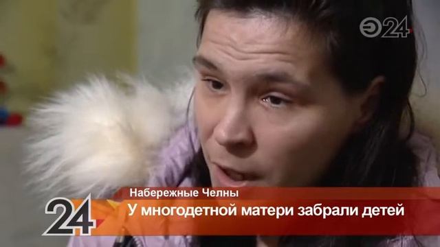 Органы опеки незаконно отобрали у челнинки троих детей смотреть онлайн