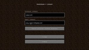 Как зайти на сервер Cubecraft в майнкрафт