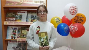 МБУ «Библиотека». «Читаем Победу!». А.Твардовский «Прошла война, прошла страда…».Читает Суртаева М