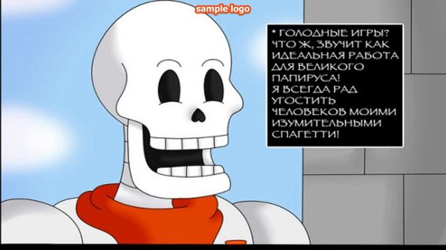 комиксы Undertale 2 часть смотреть онлайн