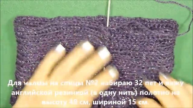 ШАПОЧКА ЧАЛМА АНГЛИЙСКОЙ РЕЗИНКОЙ С КРАСИВЫМ УЗЕЛКОМ. смотреть онлайн