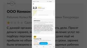 Как оставить Отзыв на Авито