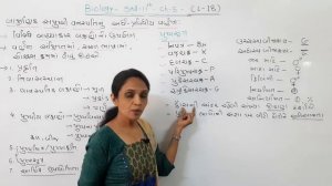 11th Biology By Neha Patel in Gujarati medium CH-5 lecture - 18