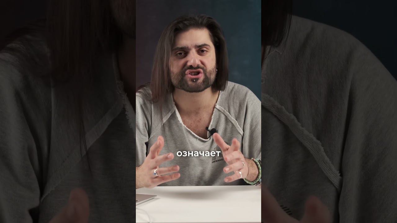 Зачем турки чешут попу?  #турецкийязык #учимтурецкий