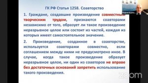Семинар "Авторское право в работе современного преподавателя ВУЗа"