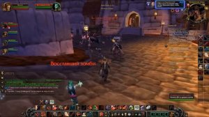 Как поиграть в World of Warcraft из России. Как поиграть в WoW из России.