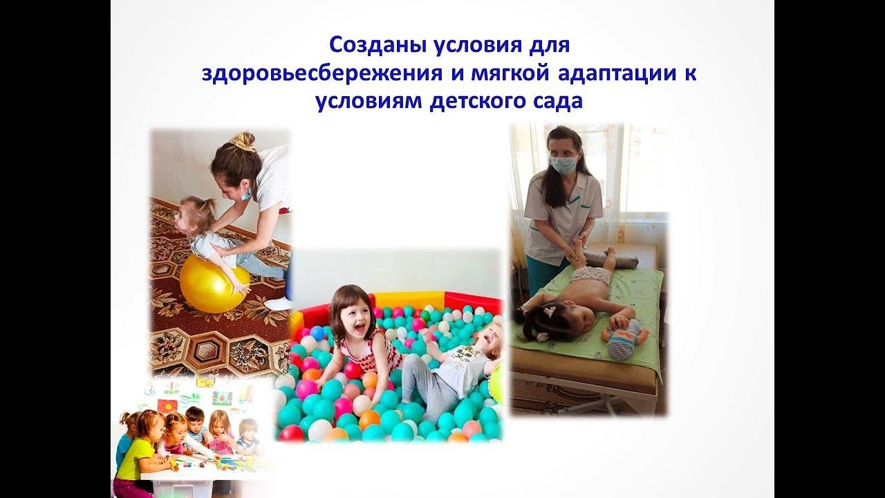 Организация работы с детьми раннего возраста