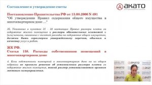 Утверждение размера платы за содержание в Смете ТСЖ/ЖСК и отдельным вопросом в повестке