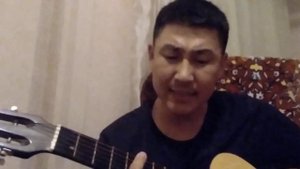 я родился в Кокчетаве авторская песня Нурбаев Есаул казах поет на русском на гитаре