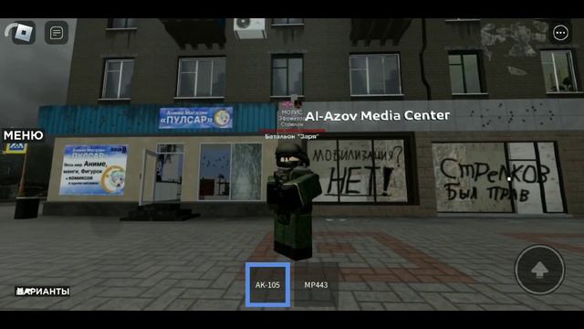 Обзор на игру в ROBLOX война в Белгороде 2025: было грустно? смотреть онлайн