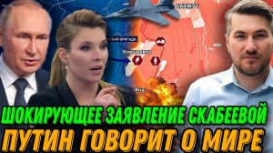 ЭКСТРЕННО. Секретное оружие. Путин о мире. Ольга Скабеева о Искандерах. Чем атаковали Севастополь.