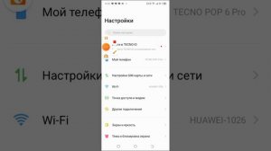 как открыть меню для разработчиков на телефоне текно