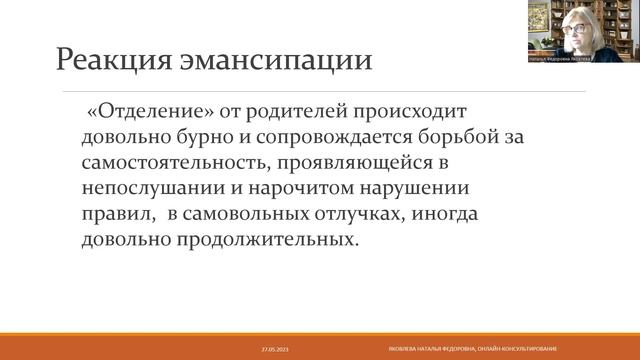 Консультирование родителей  "Как правильно общаться с гимертимным ребенком"