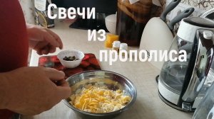 Свечи с прополисом