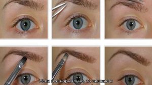 Как сделать брови в домашних условиях