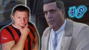 МОРЕЛЛО УБИТ  ✔ MAFIA 1 Definitive Edition