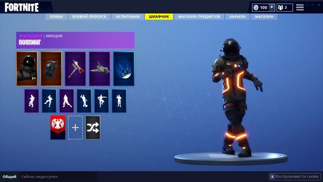 Fortnite dance "pop lock" / fortnite танец  "поппинг"