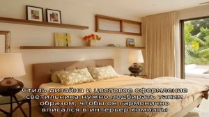 Светильники над кроватью: ТОП-10 популярных предложений и советы по выбору лучшего