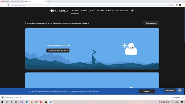 как поиграть кристаликсе без лицензии на новой версии сайта? (всё тут) 2022