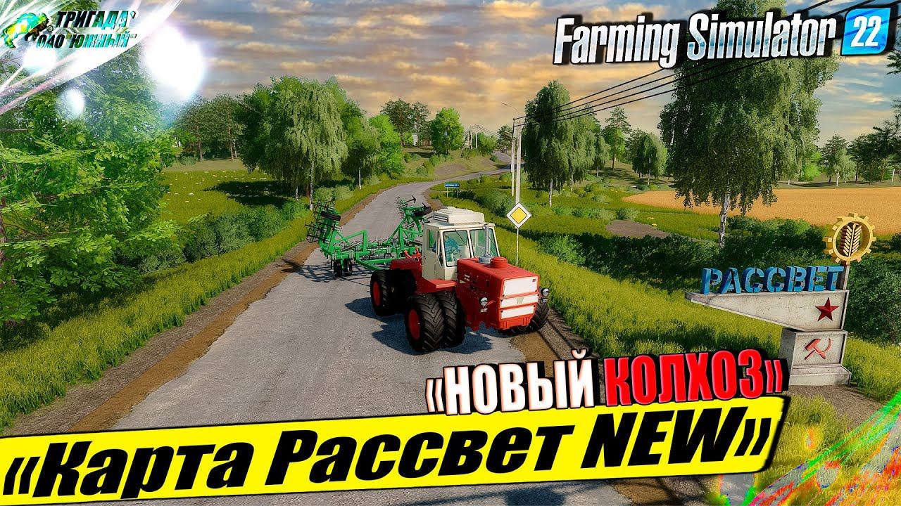 Карта колхозкий колос farming simulator 22