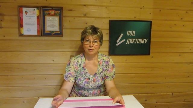 Математический диктант 4 класс 1 четверть 2 выпуск смотреть онлайн