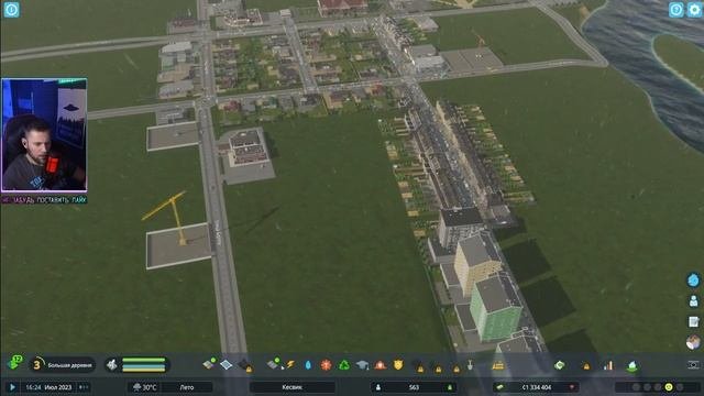 Cities: Skylines II СТРОИМ ГОРОД и ПЕРВЫЙ ВЗГЛЯД