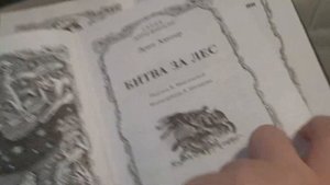 Обзор на книгу коты воители сердце Пестролистой