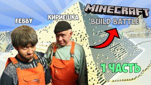 строители1