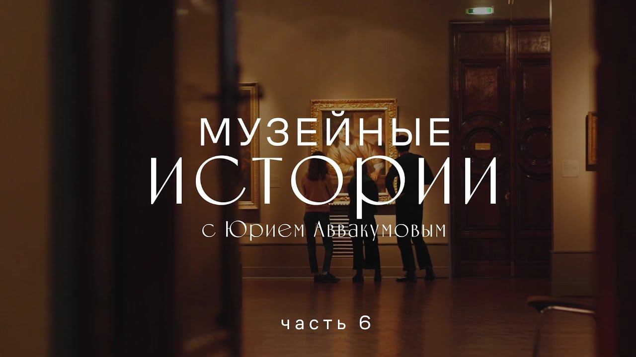 Музейные рассказы. Музееведение презентация. Музейные рассказы. Музейные рассказы. Музейные рассказы.