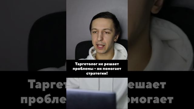 ❗️Важна маркетинговая стратегия. #маркетинг #реклама #пиар #таргет #таргетолог #маркетолог #таргетв