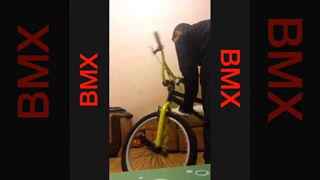 Мой bmx смотреть онлайн