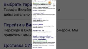 Как убрать платные услуги