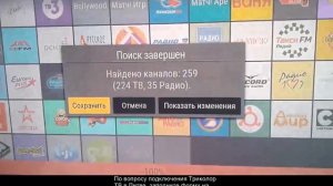 Первое включение триколор тв приёмника