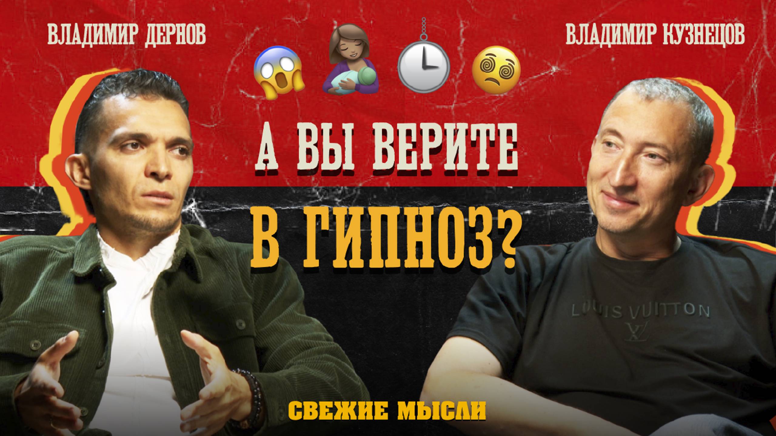 ГИПНОТЕРАПЕВТ: стресс и болезни, гипноз от страхов, психосоматика и полиграф?